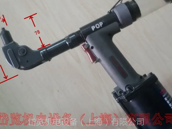 现货供应美国POP2500弯头气动铆钉枪
