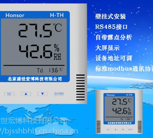 档案馆温湿度监控八防建设系统价格智慧档案