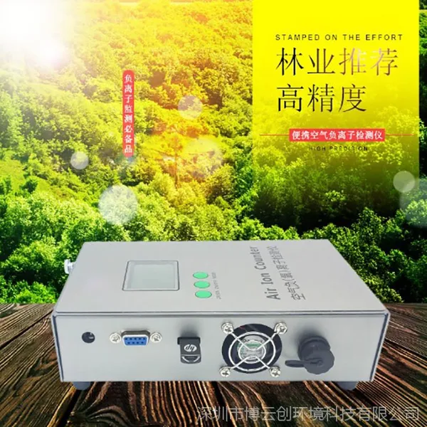 博云创景区负氧离子检测仪/大量程手持式/空气负离子检测仪