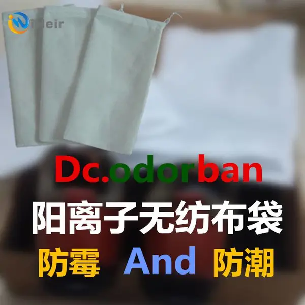 厂家供应30*38cm防霉无纺布袋 Dc.odorban防霉包装袋