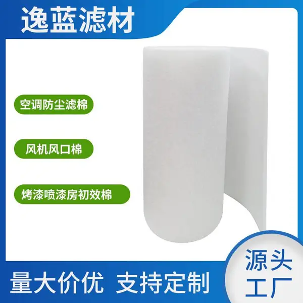 工厂批发初效过滤棉空调防尘过滤棉风机风口滤棉烤漆喷漆房粗效棉