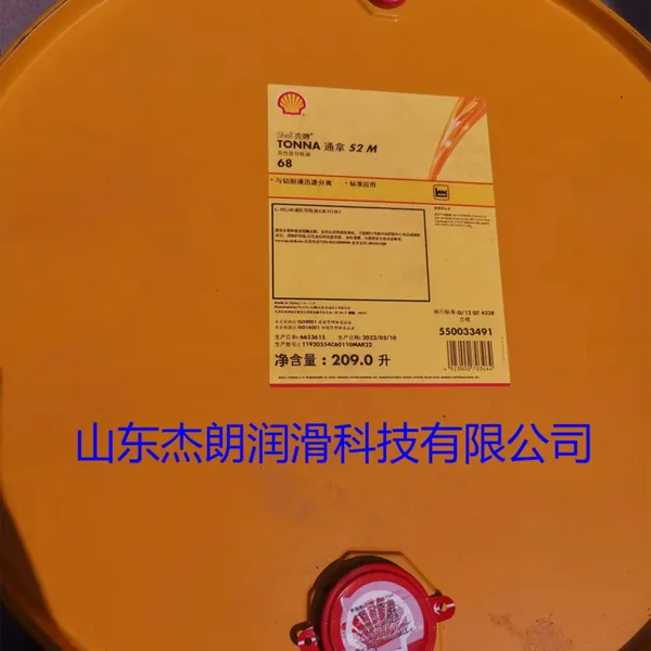 ��ӦShell Tonna S2 M220���������� ͨ��220������