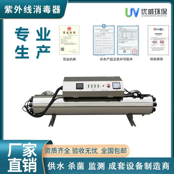 UV紫外线消毒器 DN150过流式水处理消毒器设备 二次供水杀菌设备