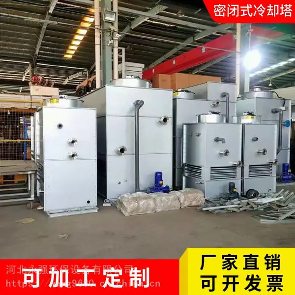 永强环保 方形逆流闭式冷却塔凉水塔高温降冷水塔 镀铝锌板材质