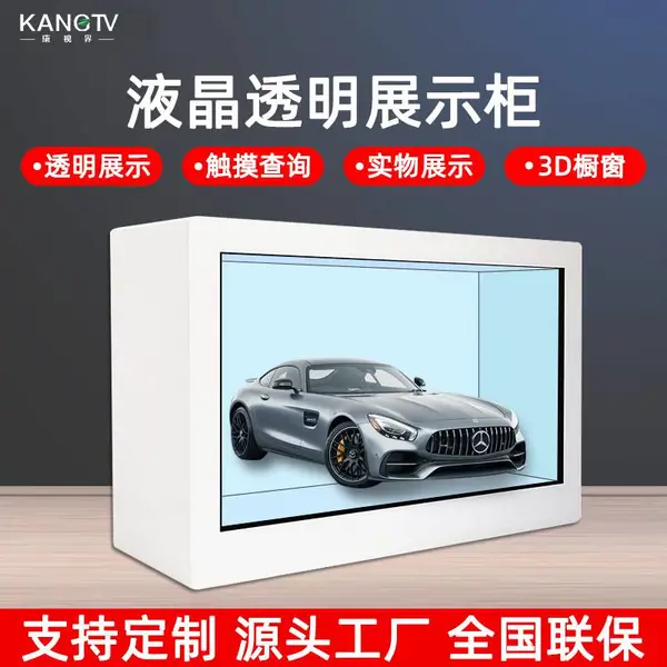 ͸��Һ����չʾ�� ����32/43/55�� 3D����չʾ�� ����ֱ��