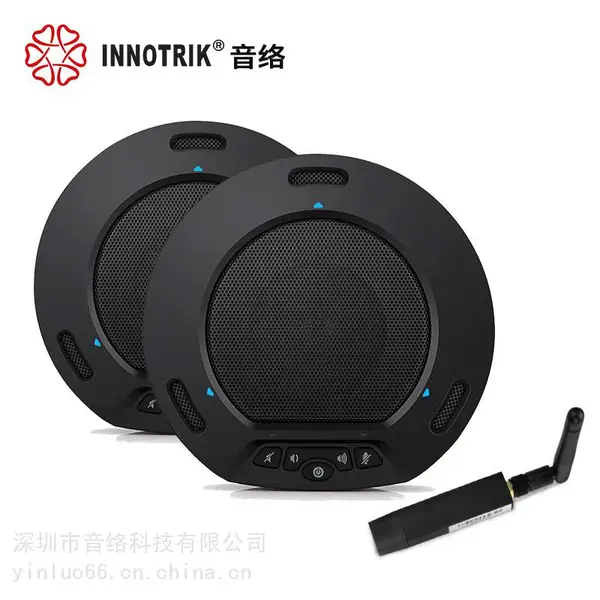 音络(INNOTRIK)I-33S 2.4G无线级联全向麦 视频会议全向麦克风 会议麦克风全向