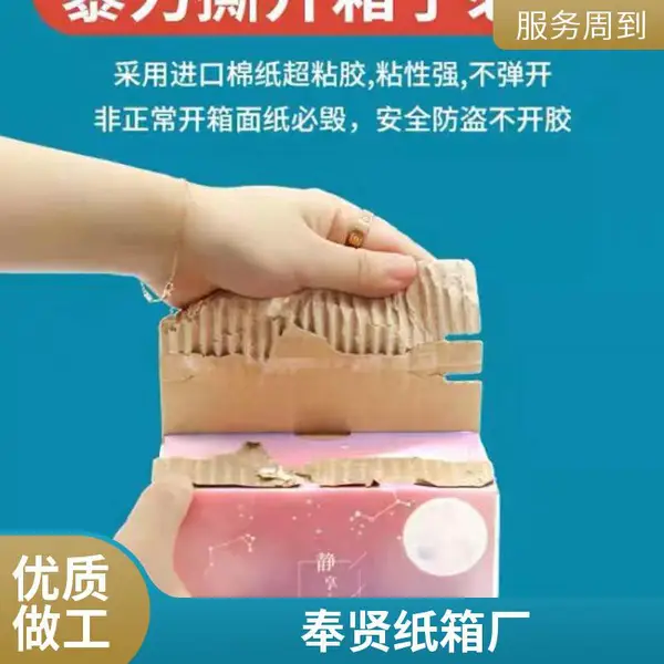 牛皮纸箱 物品食品用包装 彩色瓦楞箱子定制 立体剪裁平整