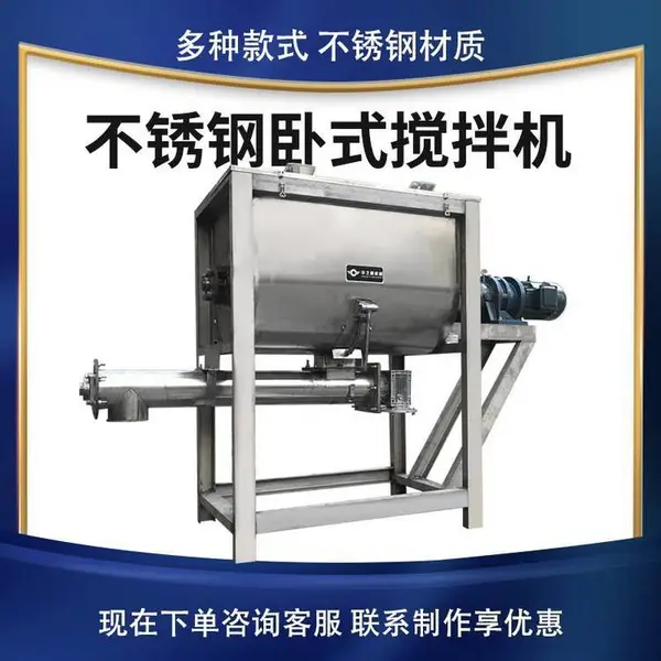 卧式搅拌机华之翼机械搅拌1000KG干粉粉沫双螺带设计不锈钢混合机