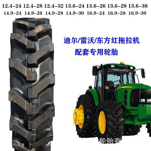 16.9-30 旱田人字 农用机械拖拉机轮胎大马力农业机械胎三包耐磨胎