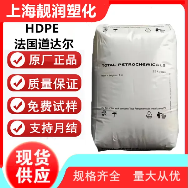 法国道达尔 HDPE 7194 中等分子量 单丝 切割带 机织 针织面料