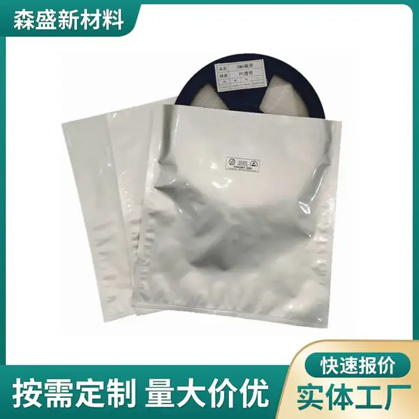 防潮 防锈 防静电铝箔袋 电子元器件 显示屏真空包装袋厂家定制