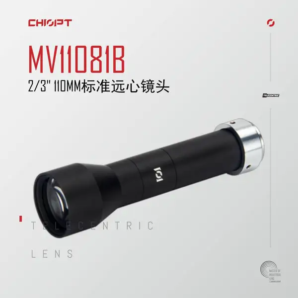 长步道/CHIOPT 标准远心 110mm MV11081B