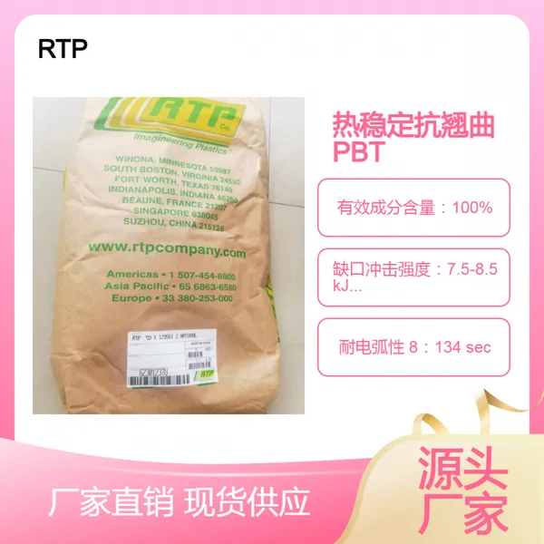 耐疲劳抗静电PBT安特普ESD A 1000，1005 TFE 5，1099 X 115081 D抗翘曲