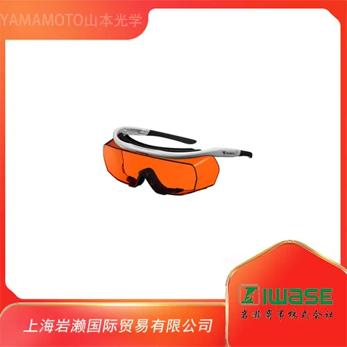 YAMAMOTO山本光学，YL-780 UVBG LT激光防护眼镜