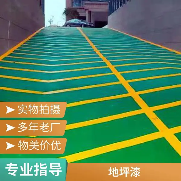 贵阳防滑地坪施工 微珠耐磨地坪 商场通道 美观耐用