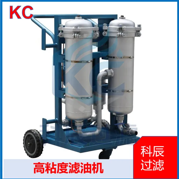 高粘度真空滤油机 粘稠乳化润滑油破乳脱水一体化净油装置