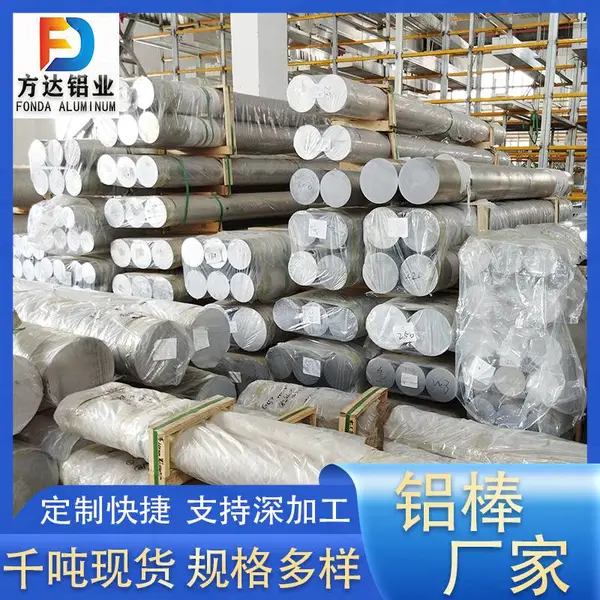 2024铝棒现货厂家天津方达铝业大直径铝圆棒实心铝合金棒材