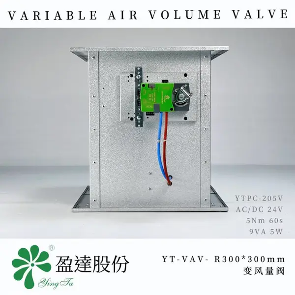 电动变风量阀 上海盈达 方形阀门 空调机房专用现货
