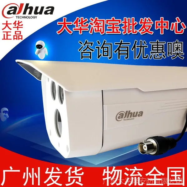 ������ͷDH-HAC-HFW1100D-V2 ����ͬ�������100������ˮǹ��