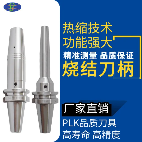 昆山倍力肯刀柄加工高精度高转速刀柄专业研发