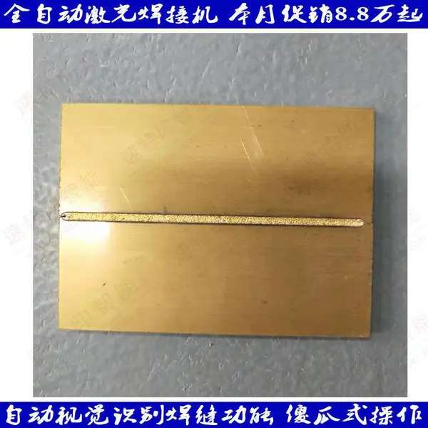 武汉激光焊接加工厂家_钛及钛合金激光焊接机加工_汉阳铝材激光焊接加工中心