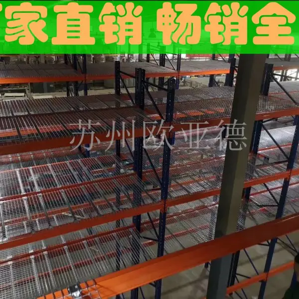 塑料粒子原料仓库货架 背网货架 无锡重型货架 半成品仓库货架