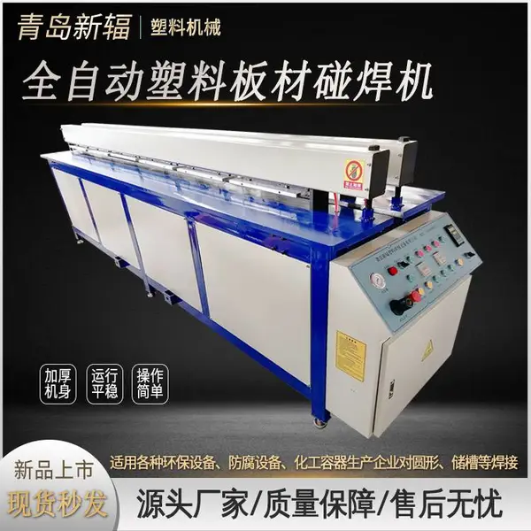 ��Ӧ�Զ�PP���ϰ�ľ�Բ�� �·�PP��ĶԺ��� PP���������������