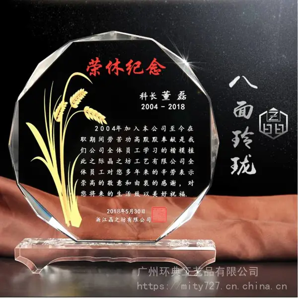 焕环祥工艺 友聚会纪念品定制 水晶三件套订制