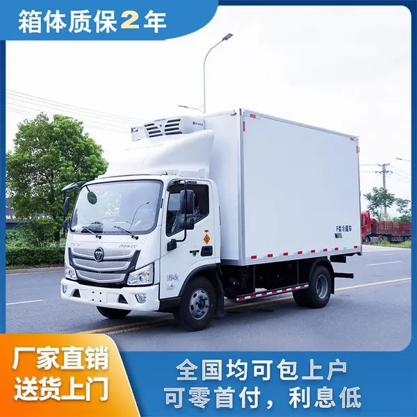 福田欧马可S1小型蓝牌冷藏车 康明斯130马力 蓝牌不超重 驾驶舒适
