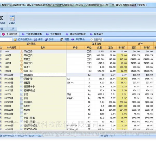 国内那个电子软件比较好 建软电力软件