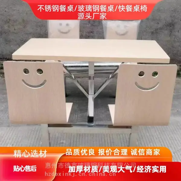 购食堂餐桌上德鑫玻璃钢科技快餐桌椅不锈钢餐桌一站式制造厂