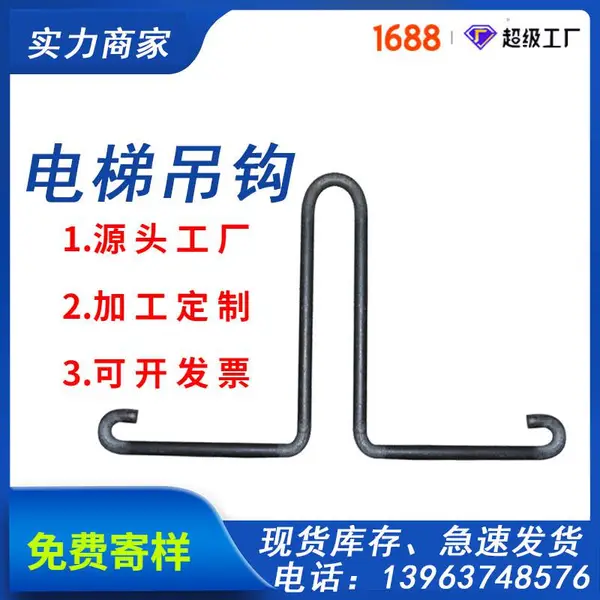 电梯机房吊钩预埋件 几子圆钢管廊人防门货梯别墅建筑配件称重3KN