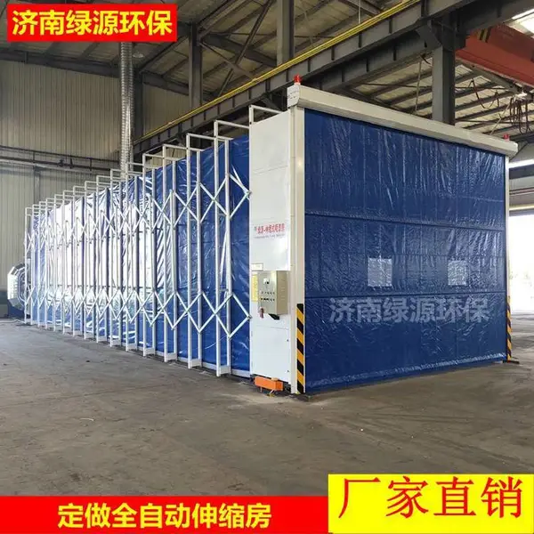 自动伸缩喷漆房 遥控器伸缩房 移动伸缩型喷漆房