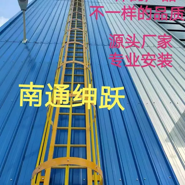 绅跃玻璃钢直梯绝缘梯安全梯户外梯基坑梯深井踏步梯
