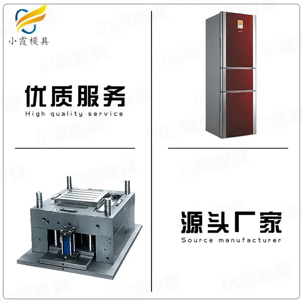 智能马桶模具厂