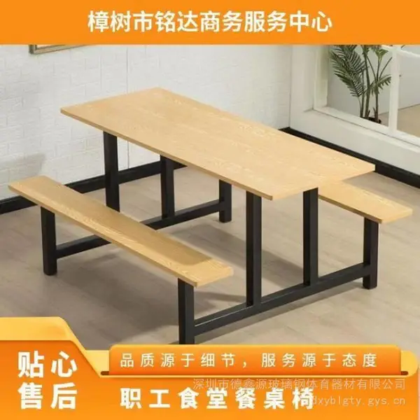 学校食堂餐桌椅组合餐馆饭店小吃店连体多人桌椅不锈钢四人位座椅