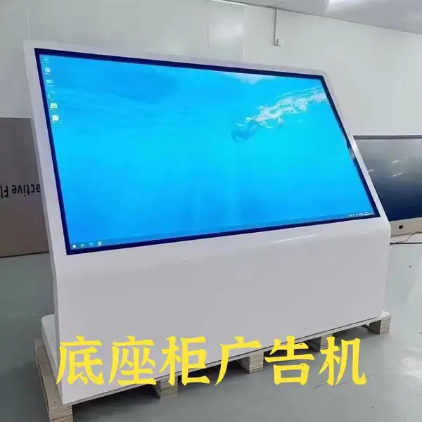 深圳源头生产厂家 底座柜挂广告机 多功能使用 自带触摸 支持定做