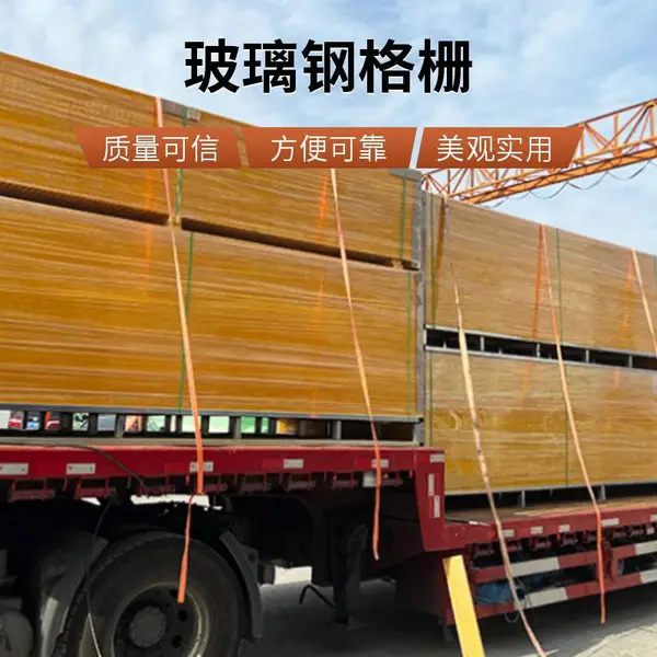 ?FRP防滑花纹格栅盖板 养殖洗车房通用 承重力强使用寿命长
