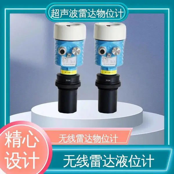 天康 TKWL-1102 无线雷达物位计 广泛适用性 厂家制造供应