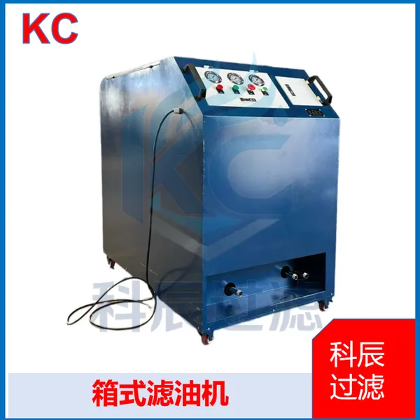 箱式聚结滤油机 工业油品密闭脱除游离水杂质过滤设备