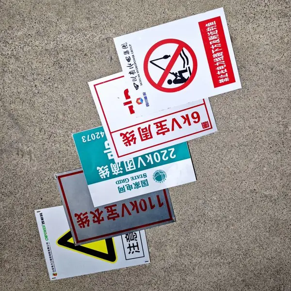 智东定制搪瓷标牌铝制标牌反光安全警示牌 工地施工警告标识牌 道路交通指示牌搪瓷告示牌