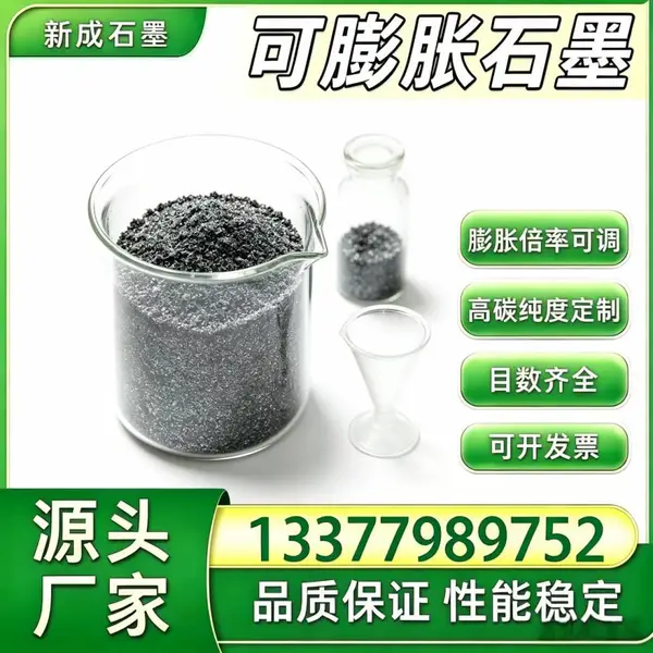 源头直供 80 目可膨胀石墨粉 耐热耐候 工业防腐填料厂家工厂长期稳定供货支持特殊规格定制