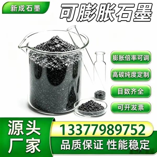 源头直供80 目可膨胀石墨 高纯耐火石墨粉稳定供货支持特殊规格定制