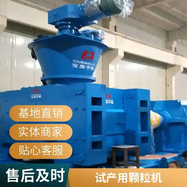 辊压造粒机 干法无干燥 复合肥生产线配套设备