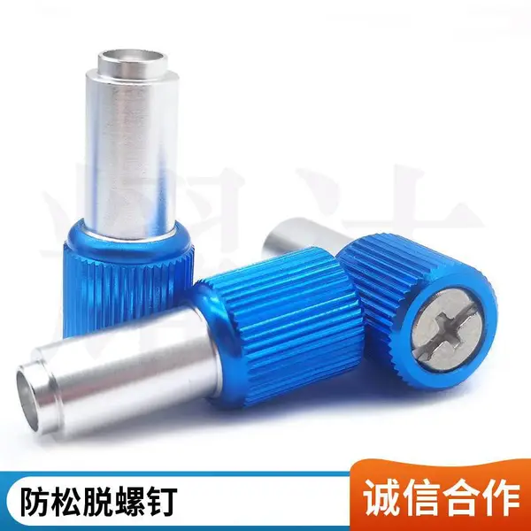 耀达精密 松不脱螺钉 涨铆式弹簧螺钉 防松脱螺钉 家用电器用