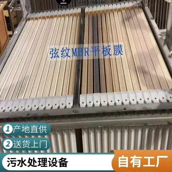 平板陶瓷膜 MBR平板膜 规格可定制 库存充足 发货及时 德国工艺