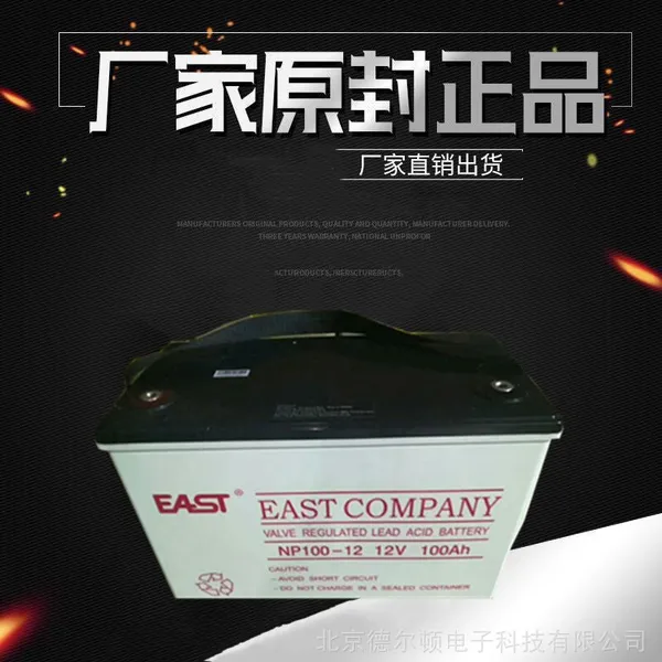 正品易事特蓄电池12V100AH免维护铅酸蓄电池NP100-12直流屏专用