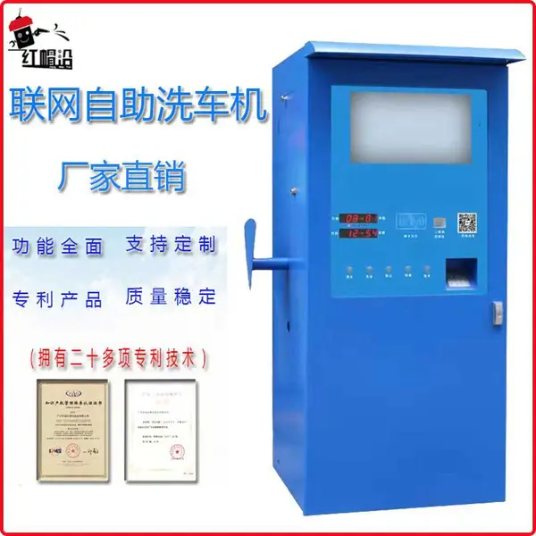 自助洗车机 移动式高压水流清洗机 无线商用无人值守洗轮机