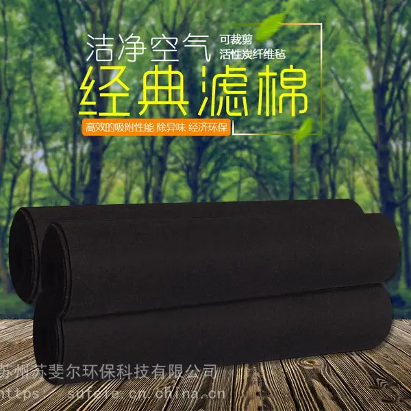 活性炭过滤棉无纺布蜂窝活性炭棉纤维棉废气光氧光触媒棉
