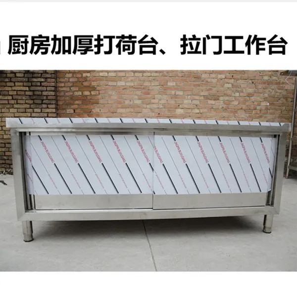商用厨房不锈钢工作台 简易不锈钢案板桌 不锈钢餐厅面案打荷台